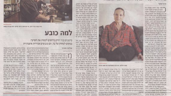 סיפורים מן הקופסא,  "הארץ", 2/2/2011
