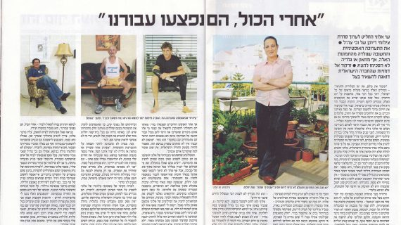 "במחנה " – אחרי הכל, הם נפצעו עבורנו