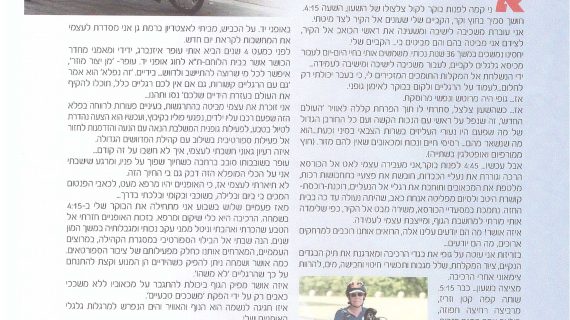 נשים רוכבות רחוק ספורט בבית הלוחם