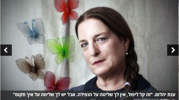 הניצחון שלי – אתר ישראל היום